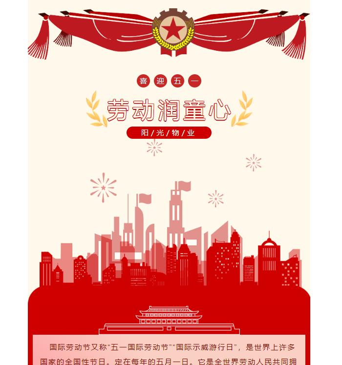 活動(dòng) │ “喜迎五一，勞動(dòng)潤童心”社區文化活動(dòng)圓滿(mǎn)完成！