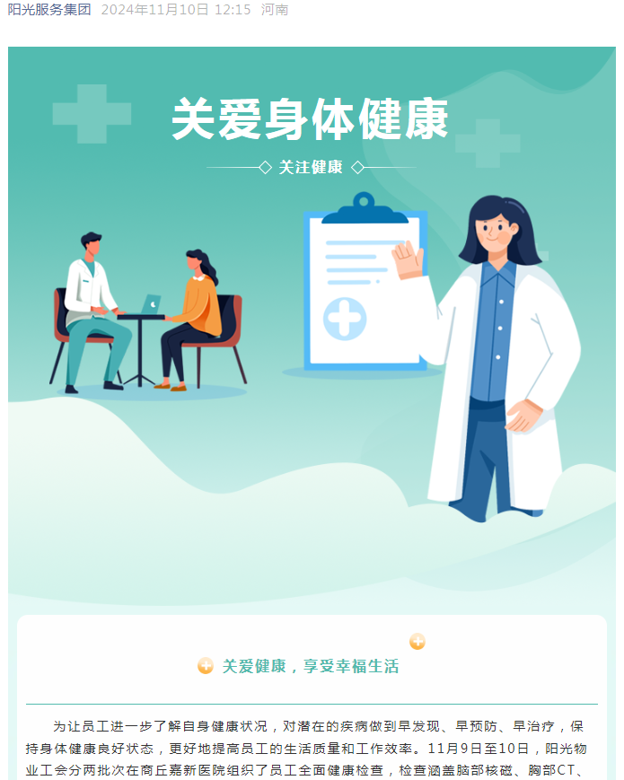 工會(huì )服務(wù)|真情系員工，關(guān)懷暖人心